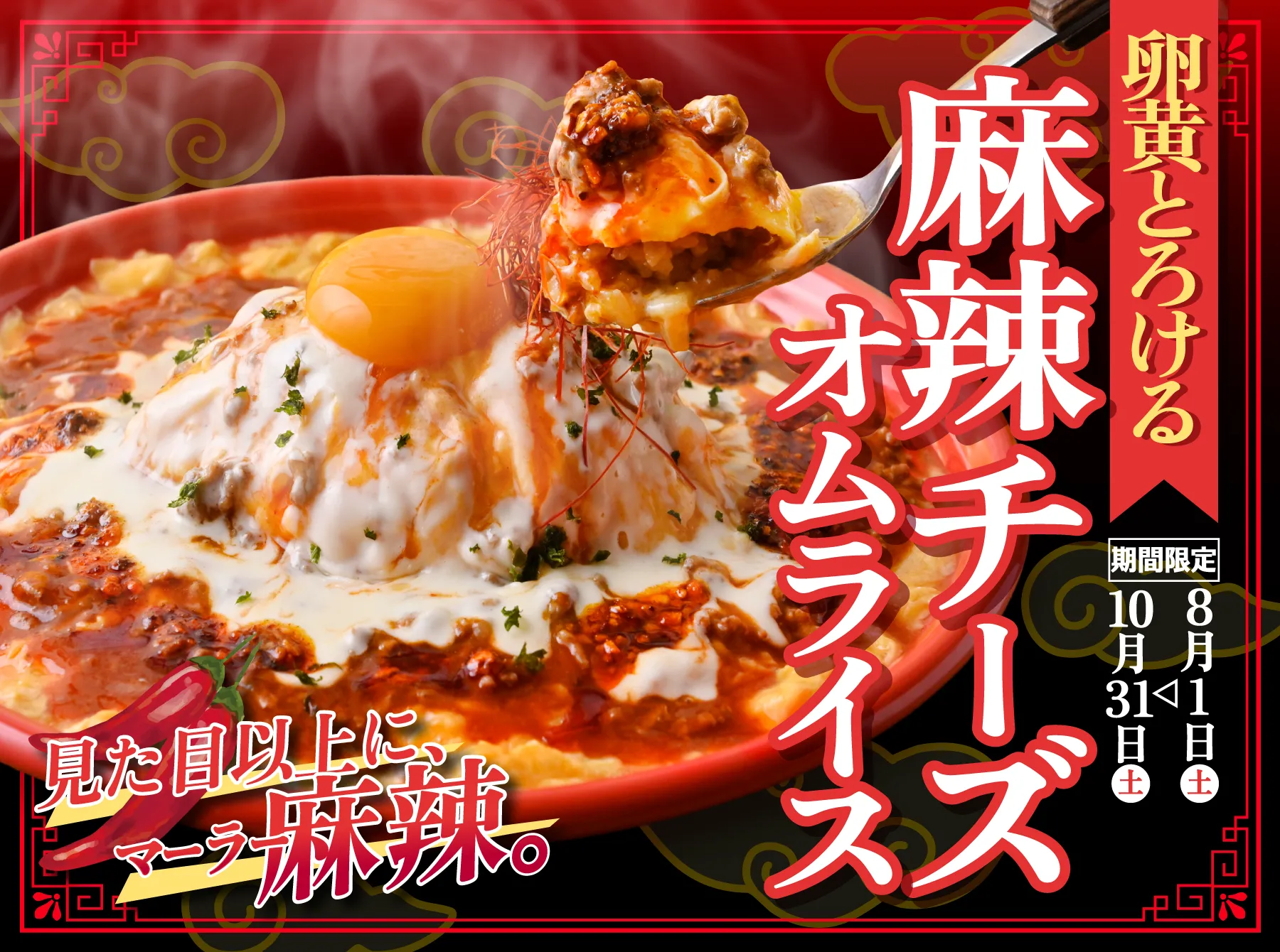 公式】ふわとろオムライスとチーズカフェ たまごのきもち。 新宿東口