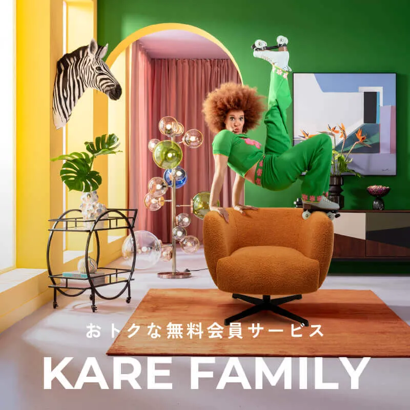KARE インテリア2 値下げ中 KARE 青山店｜店舗検索｜リビングハウス企業サイト【公式】家具