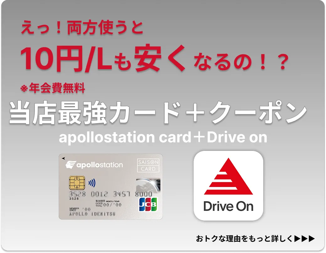 公式】apollostation キーパープロショップ セルフ宮前町SS｜綿仁株式会社