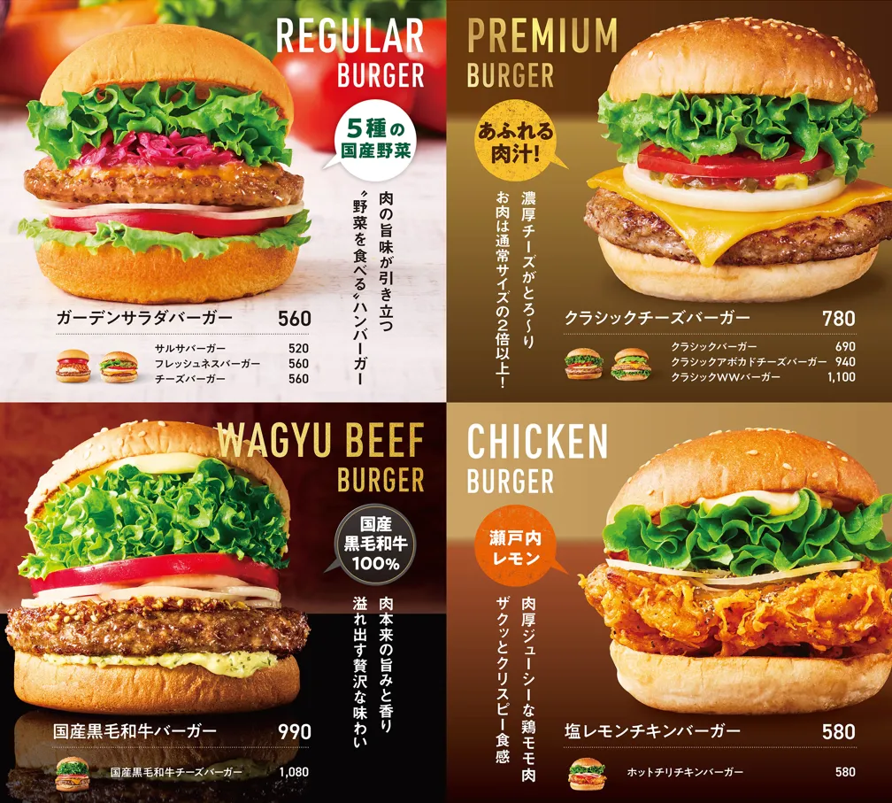 公式】フレッシュネスバーガー阪急三番街UMEDA FOOD HALL店