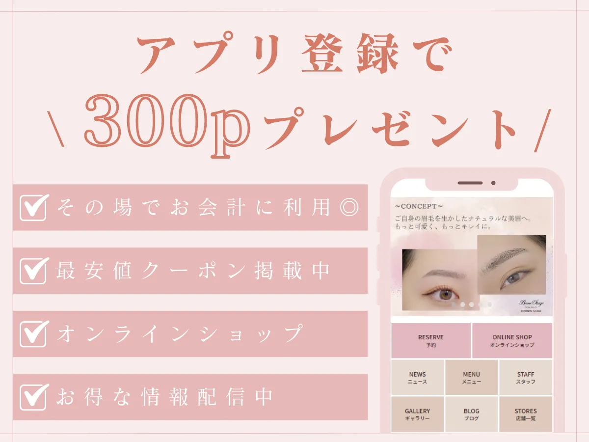 アプリ登録