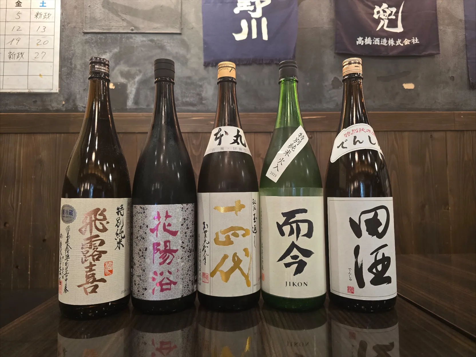 公式】日本酒原価酒蔵 新宿東口店
