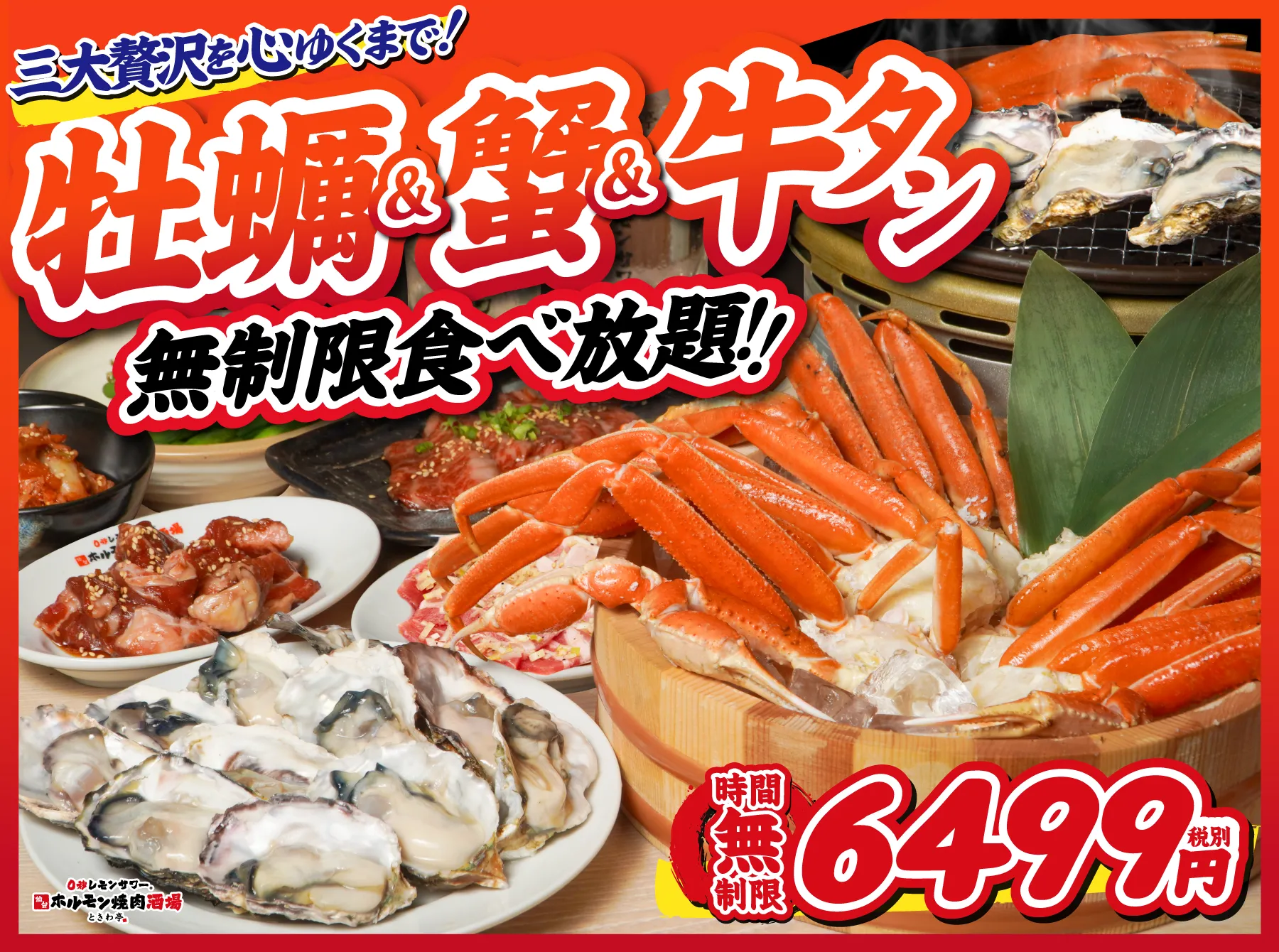 🌟期間限定🌟／辛さと旨さが止まらない🔥巻いて、焼いて、盛り上がれ