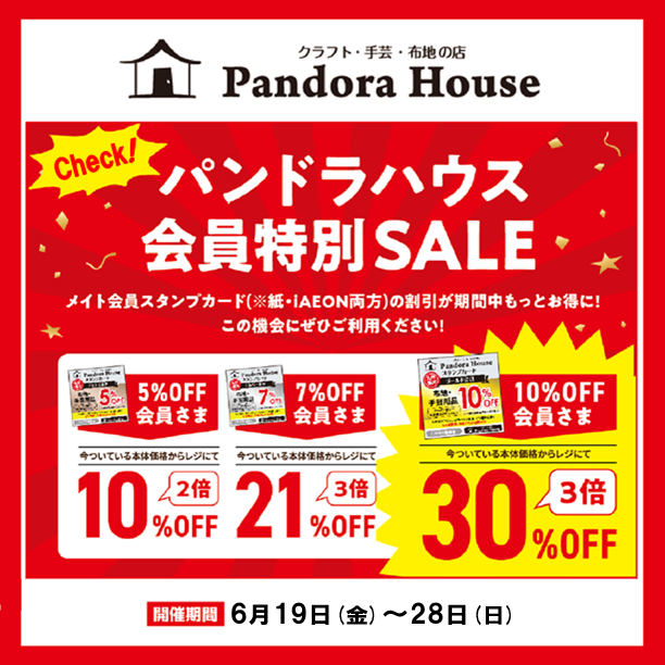 イオン若松ショッピングセンター