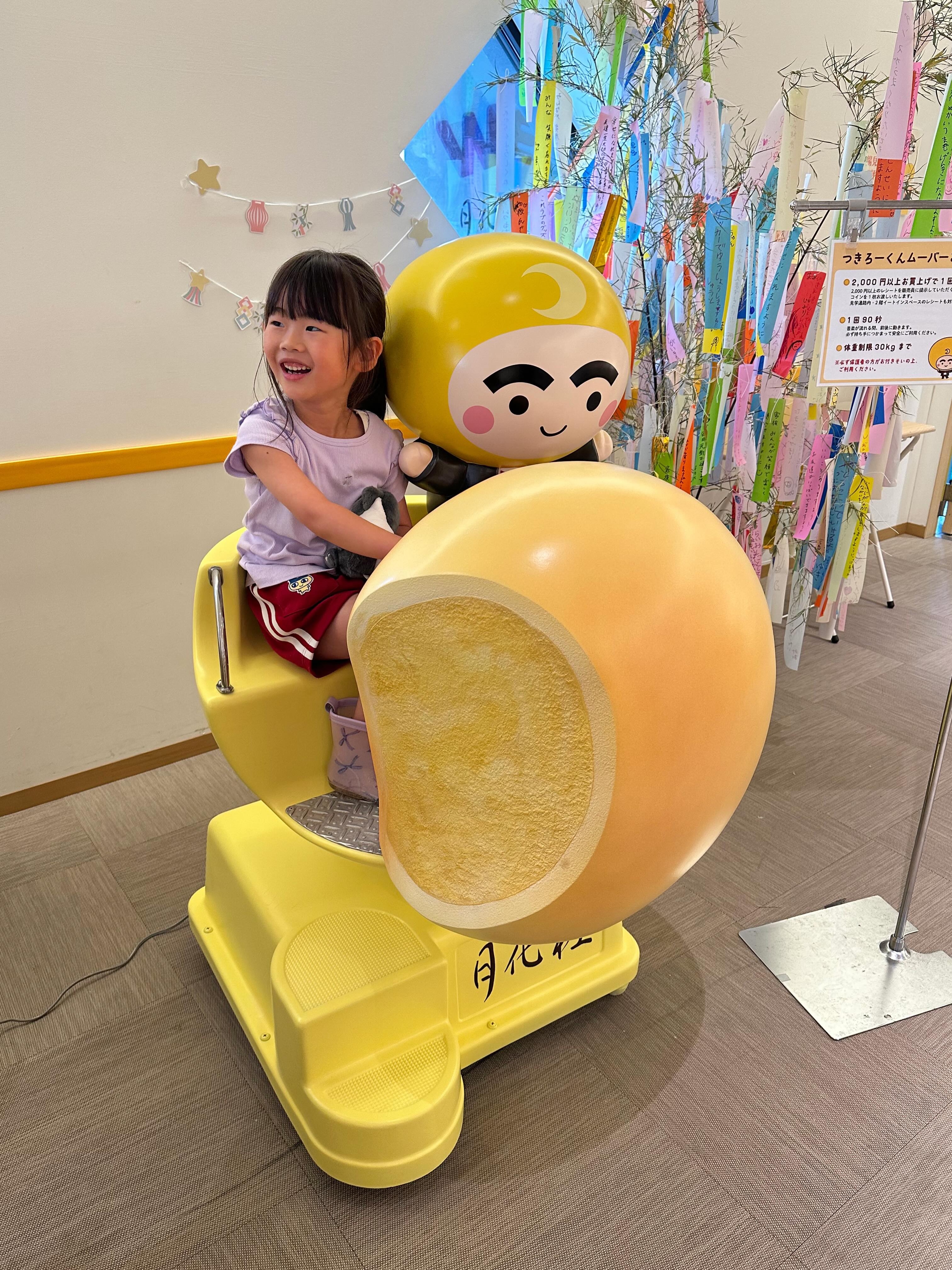 月化粧ファクトリー】つきろーくんムーバー登場🌕️✨｜青木松風庵