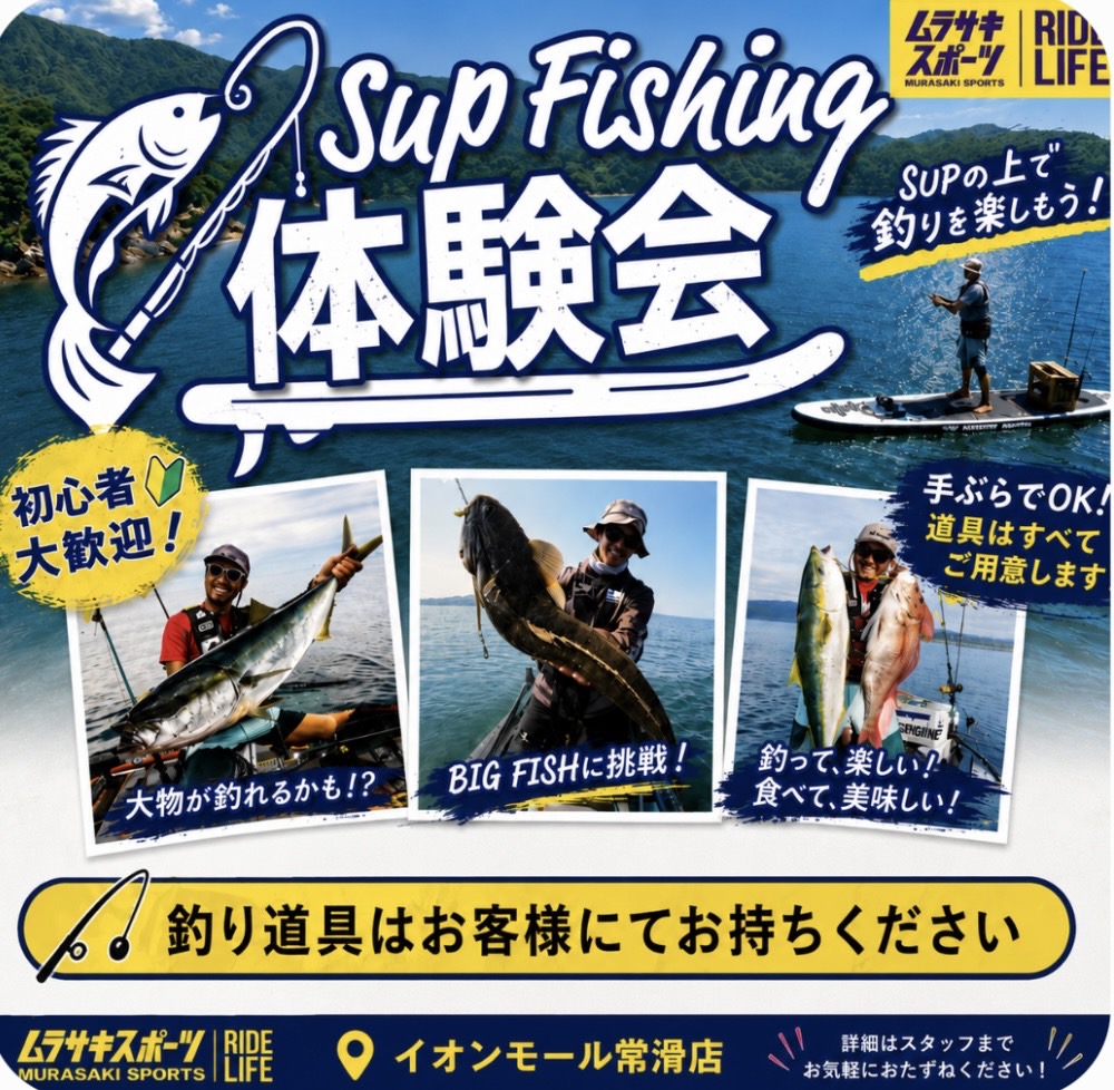 ムラサキスポーツ イオンモール常滑店の最新情報一覧ページ