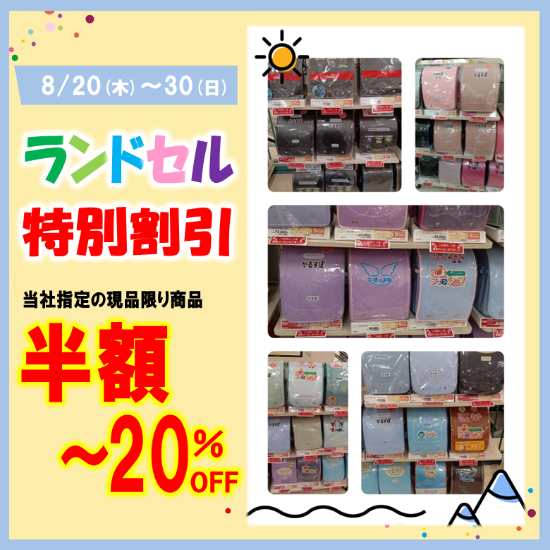 イオン若松ショッピングセンター | イオン九州株式会社