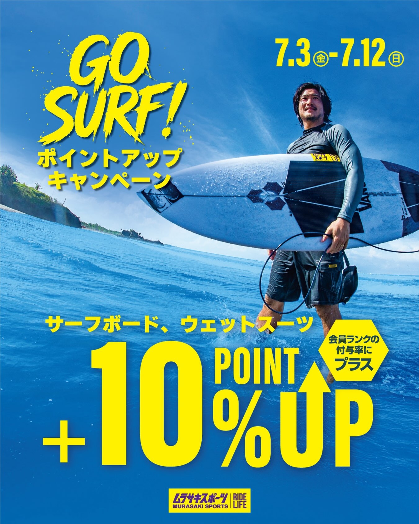 ムラサキスポーツ イオンモール水戸内原店