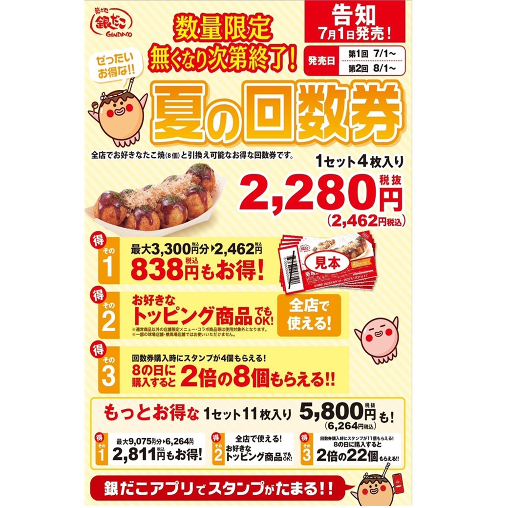 イオンモール香椎浜
