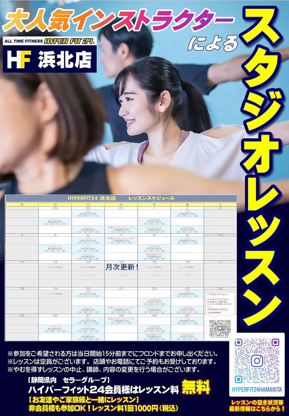 公式】HYPER FIT 24 浜松東若林店 | 24時間営業のトレーニングジム