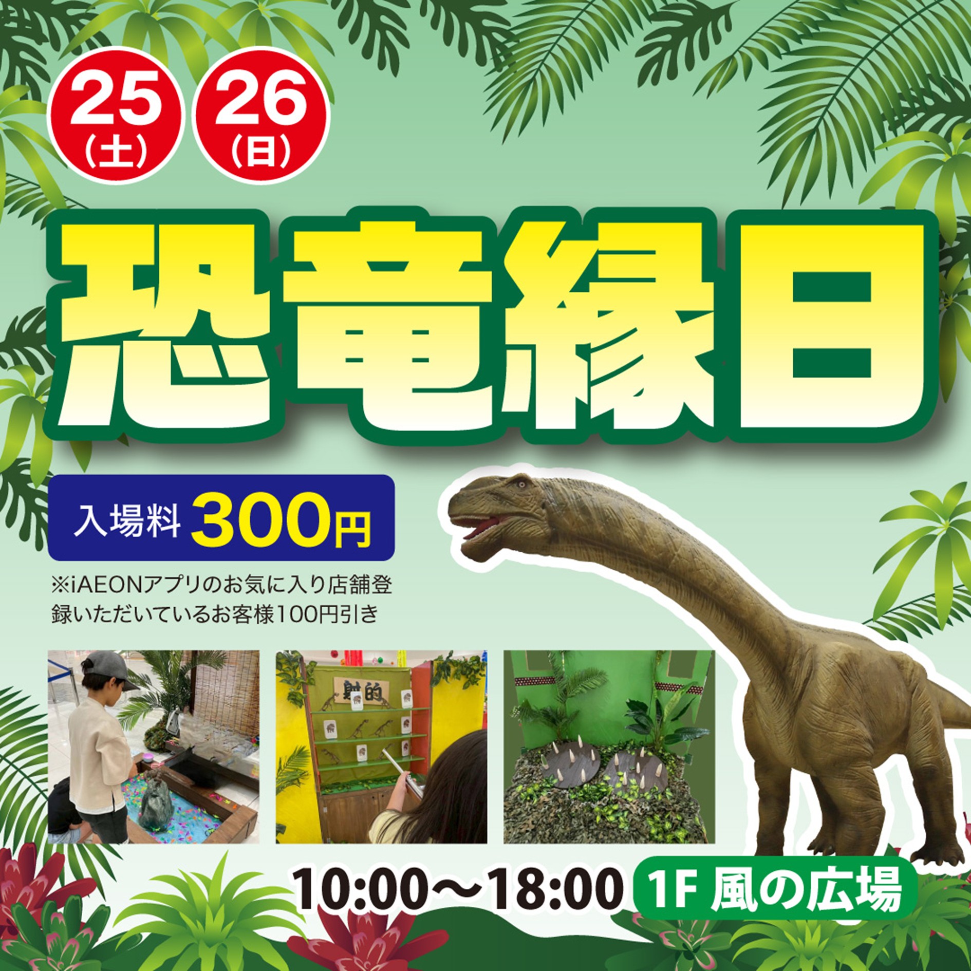 イオンモールKAGOSHIMA BAYのお知らせ一覧ページ | イオン九州株式会社