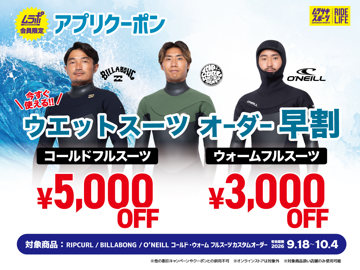 ムラサキスポーツ 宮崎青島店