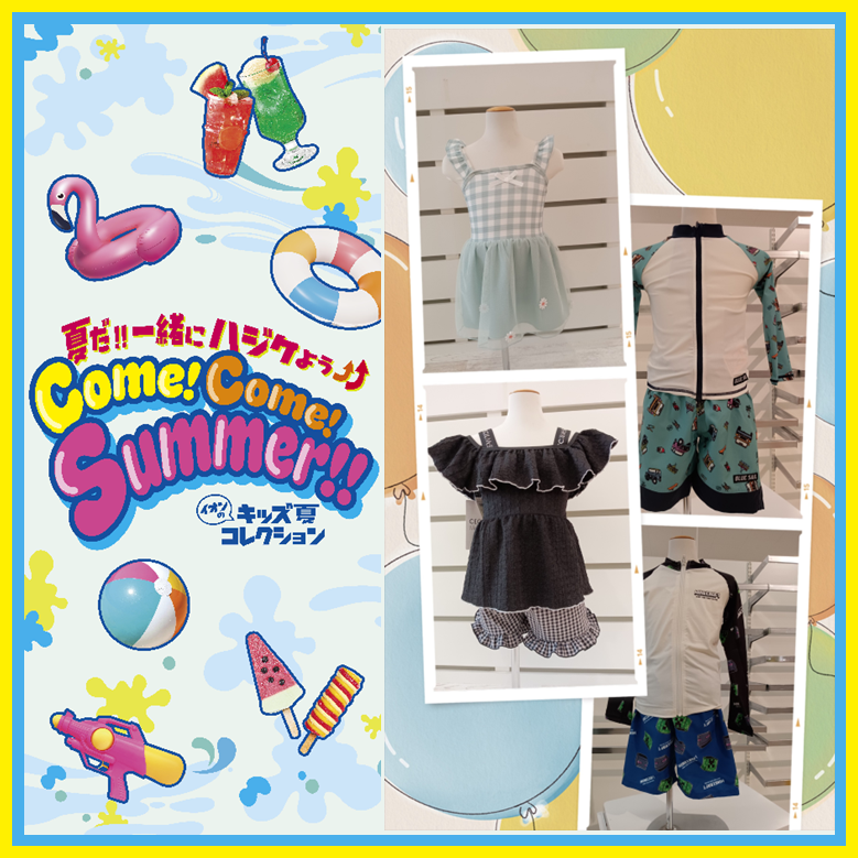 イオン若松ショッピングセンター