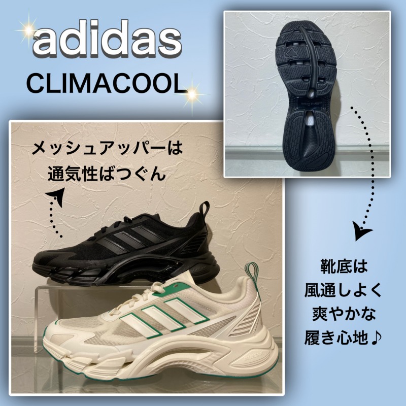 ABC-MART】ADIDAS☆CLIMACOOLで今年の夏も快適に乗り切ろう♪ | イオン